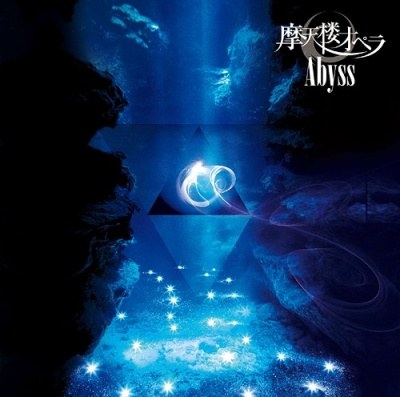 [ALBUM] Abyss (Limited Edition)