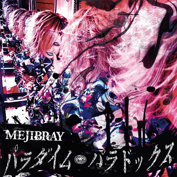 [SINGLE] PARADIGM PARADOX (Limited Edition Type A) 