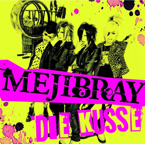 [SINGLE] DIE KUSSE (Limited Edition Type A)