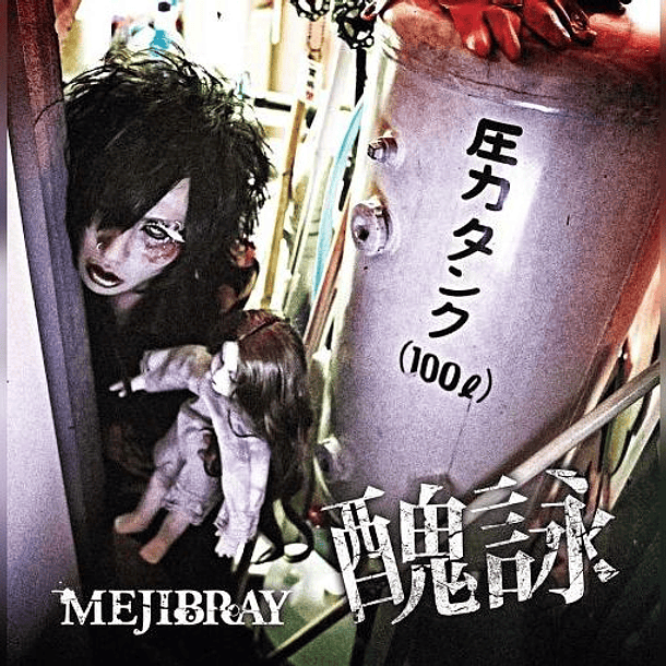 [SINGLE] Shuei (Limited Edition Type B) 