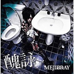 [SINGLE] Shuei (Limited Edition Type A)