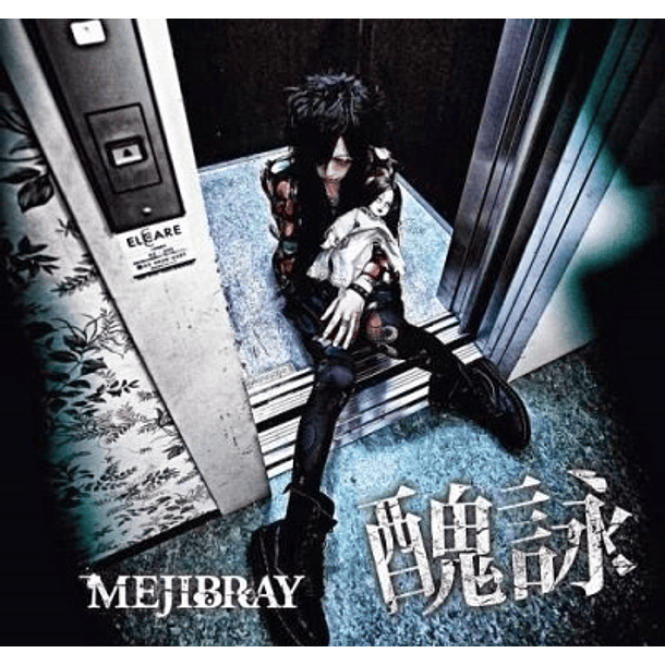 [SINGLE] Shuei (Regular Edition) 