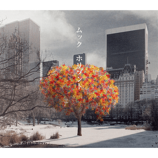 [SINGLE] Horizont (Regular Edition) 