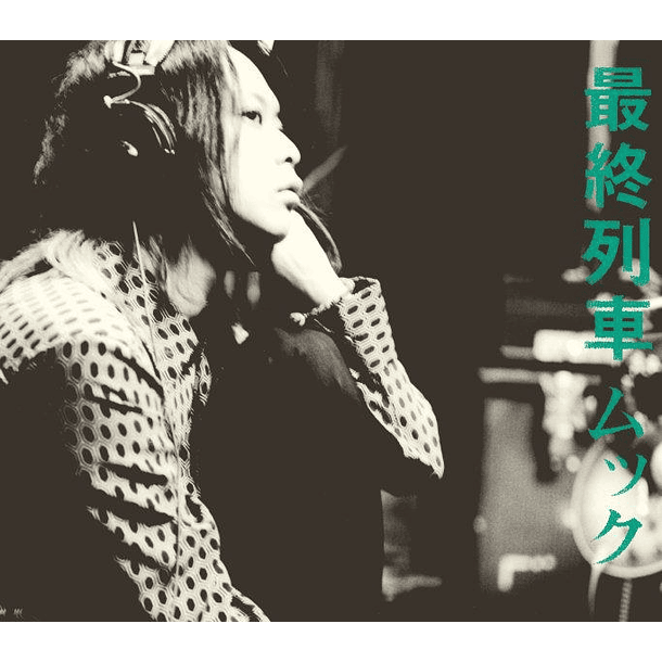 [SINGLE] Saishuu Ressha (Regular Edition) 