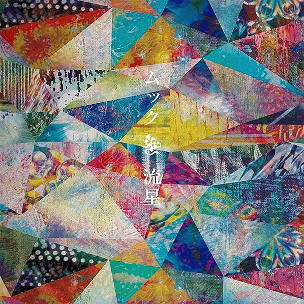 [SINGLE] Ryuusei (Regular Edition) 