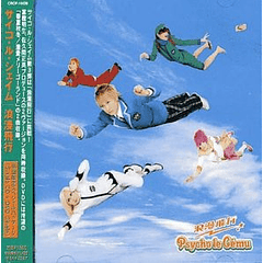 [SINGLE] Roman Hikou (Limited Edition)