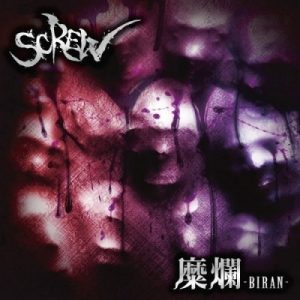 [ALBUM] BIRAN (Limited Edition)