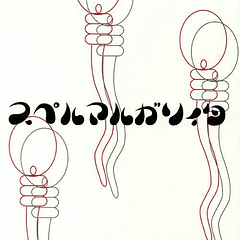 [EP] Supermargarita (Limited Edition)