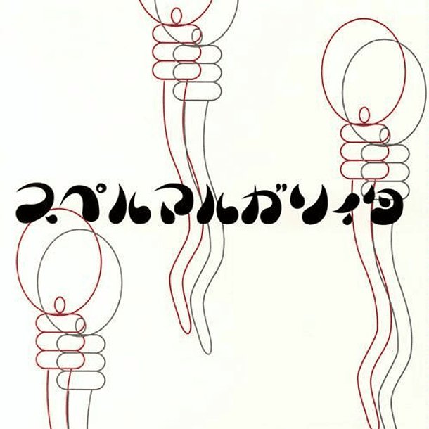 [EP] Supermargarita (Limited Edition) 