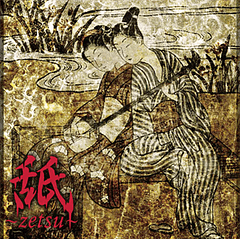 [SINGLE] 舐～zetsu～ ‎