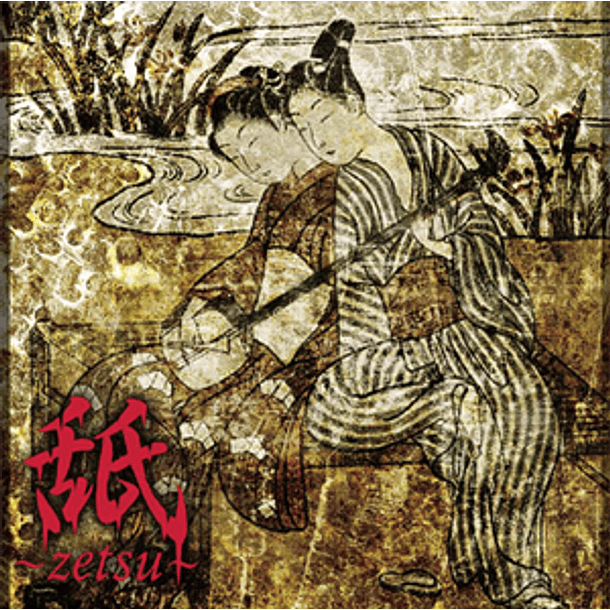 [SINGLE] 舐～zetsu～ ‎ 