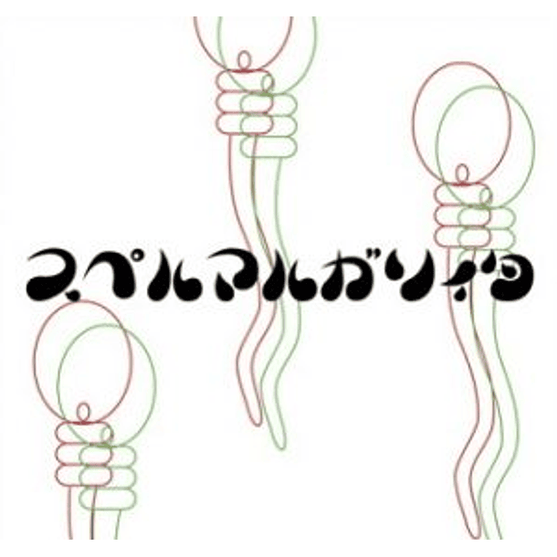 [EP] Supermargarita (Regular Edition) 