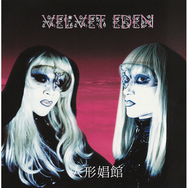 [MINI ALBUM] Ningyou Shoukan 