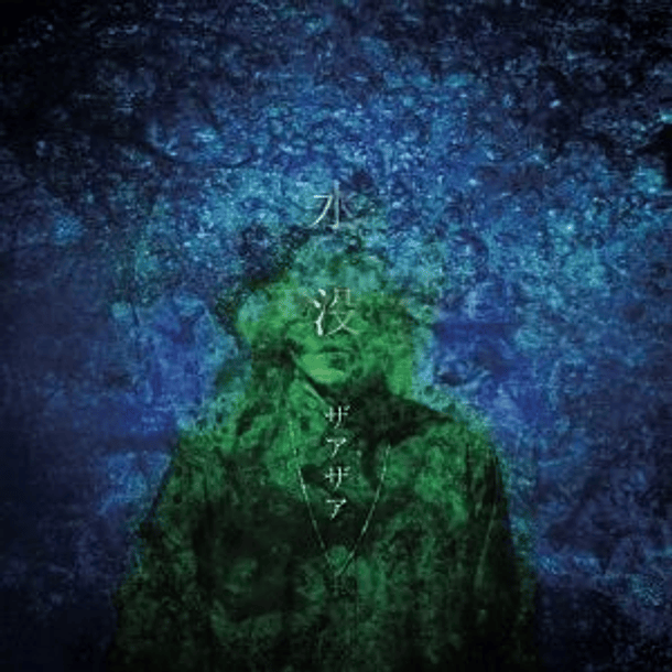 [SINGLE] Suibotsu (TYPE B) 