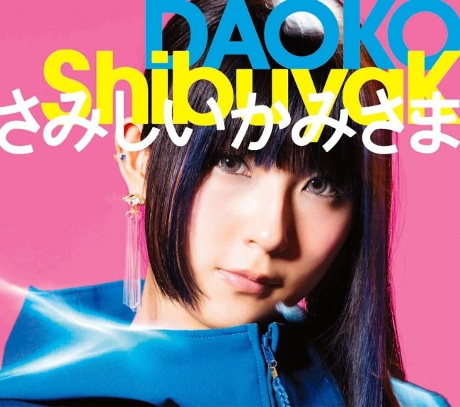 [SINGLE] ShibuyaK / Samishii Kamisama (Limited Edition TYPE B)
