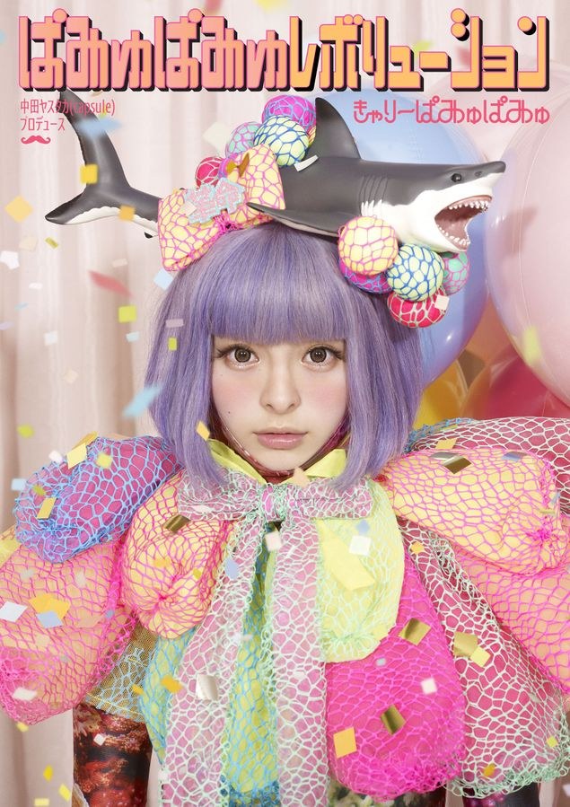 [ALBUM] Pamyu Pamyu Revolution (Limited Edition +PHOTOBOOK)