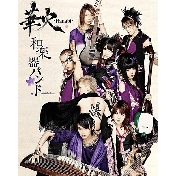 [VIDEO] Hanabi (Limited edition) (DVD) 