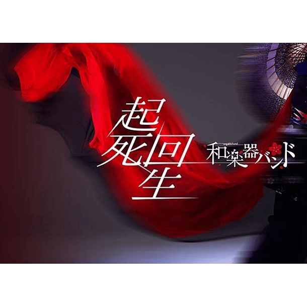 [SINGLE] Kishikaisei (Limited edition) 