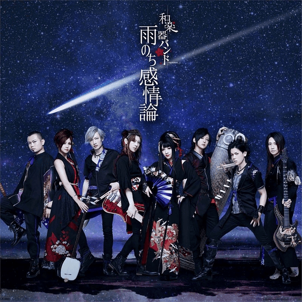 [SINGLE] Ame Nochi Kanjouron (Regular edition) 