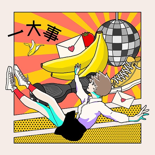[MINI ALBUM] Ichidaiji (Limited Edition Makerarenai Tatakai Pack)