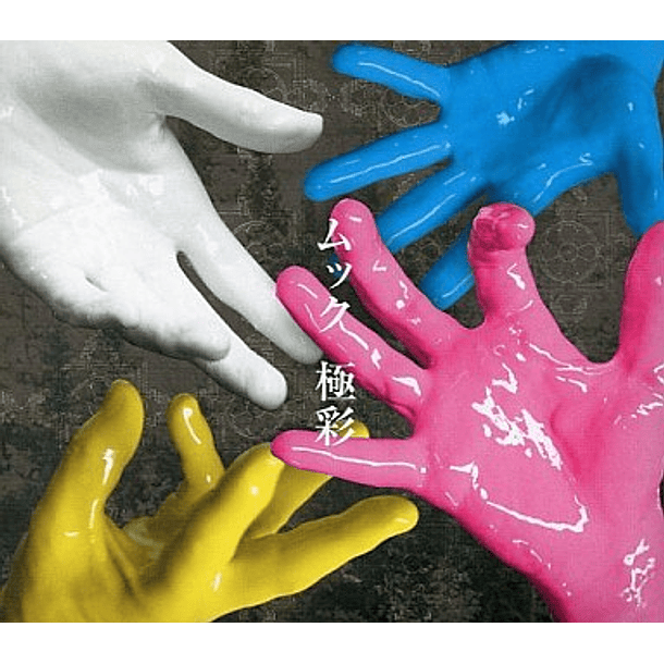 [ALBUM] Gokusai (Limited Edition TYPE B) 