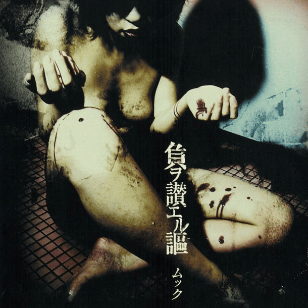 [MAXI SINGLE] Fu wo Tataeru Uta (Regular Edition) 