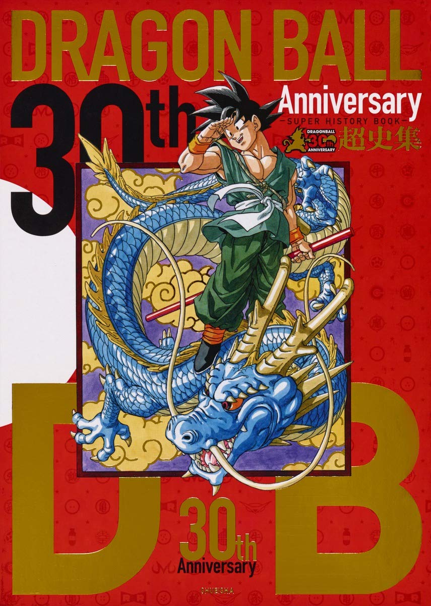 30th ANNIVERSARY Dragon Ball Cho Shishu - SUPER HISTORY BOOK