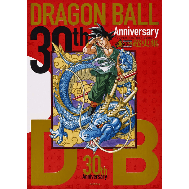 30th ANNIVERSARY Dragon Ball Cho Shishu - SUPER HISTORY BOOK 