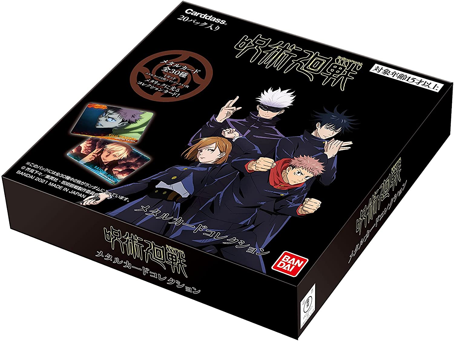 Jujutsu Kaisen Bandai Metal Card Collection 