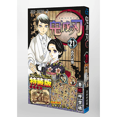 GUARDIANES DE LA NOCHE 21 (Edición Limitada Japonesa+Tomo Español)