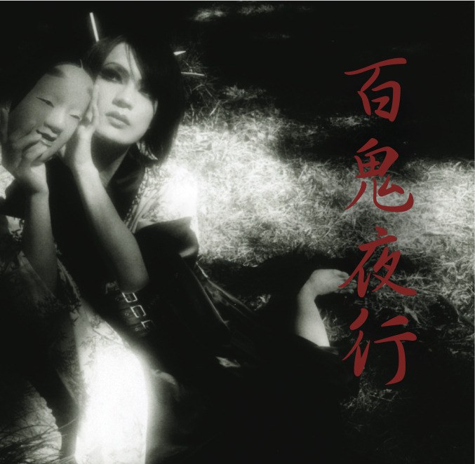 [MINI ALBUM] Hyakki Yakou