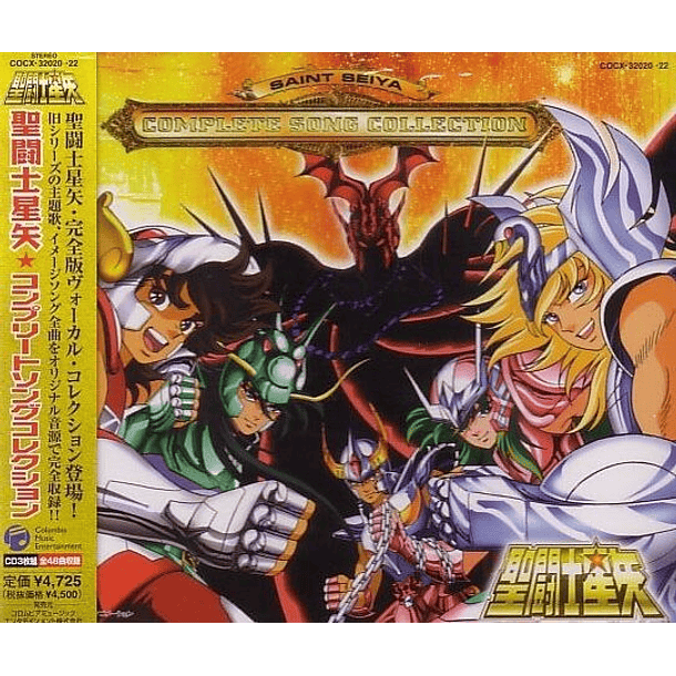 [ALBUM] Saint Seiya Complete Song Collection 