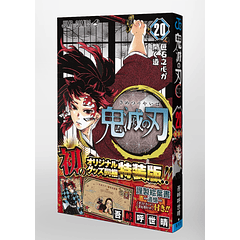 GUARDIANES DE LA NOCHE 20 (Edición Limitada Japonesa)