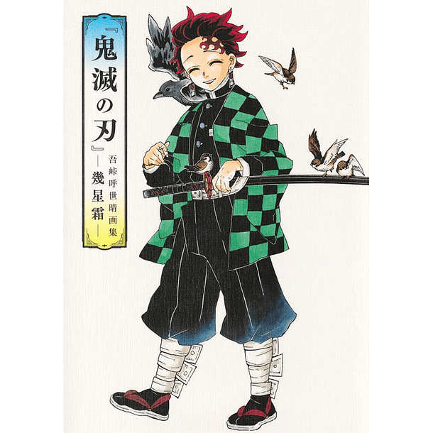 Kimetsu no Yaiba