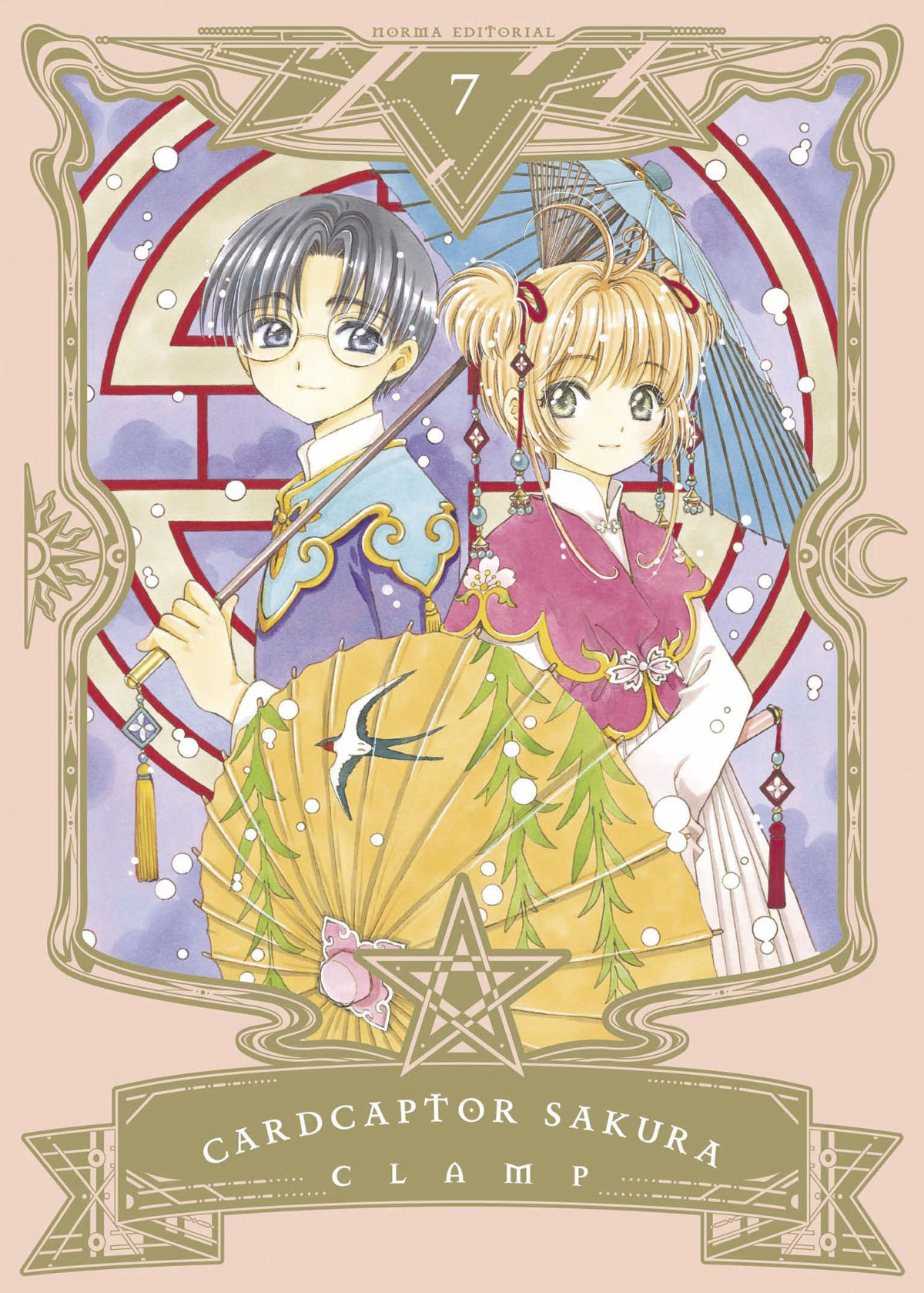 CARD CAPTOR SAKURA 07