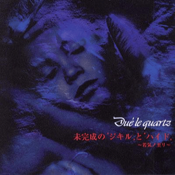 [EP] Mikansei no Jekyll to Hyde - Wakage no Itari Renewal Ver 