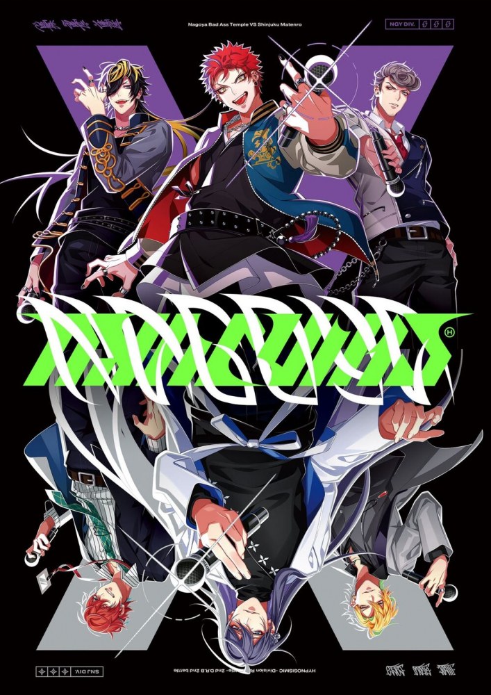 [EP] Hypnosis Mic -Division Rap Battle- 2nd D.R.B 