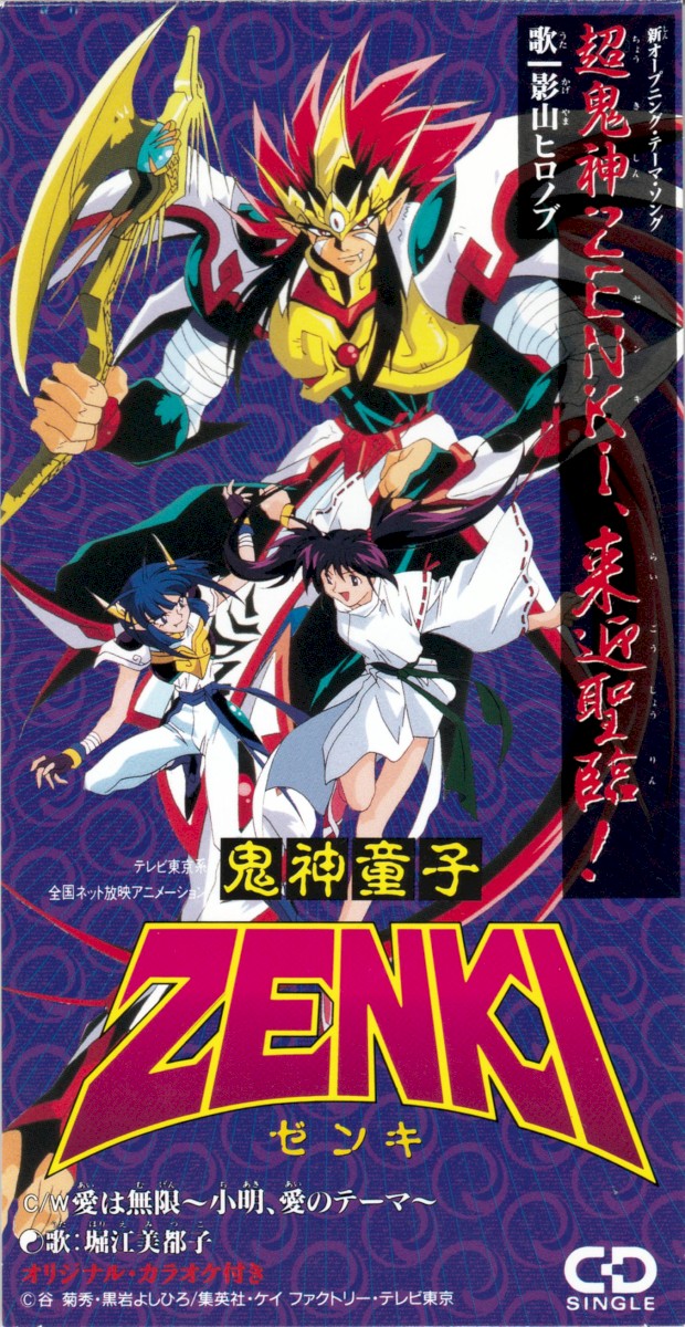 [SINGLE] Chou Kishin ZENKI, Raigou Sei Rin!