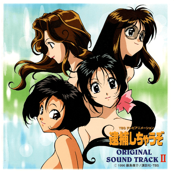 [ALBUM] Taiho Shichauzo ORIGINAL SOUND TRACK II 