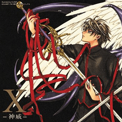[MAXI SINGLE] X～Kamui～