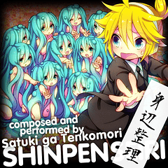 [ALBUM] Satsuki ga Tenkomori : Shinpenseiri