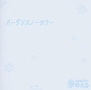 [ALBUM] Virgin Snow Color (Limited Edition)