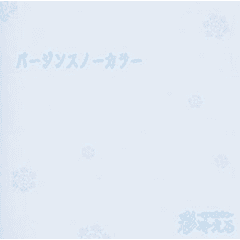 [ALBUM] Virgin Snow Color (Limited Edition)