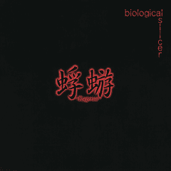 [EP] Biological slicer