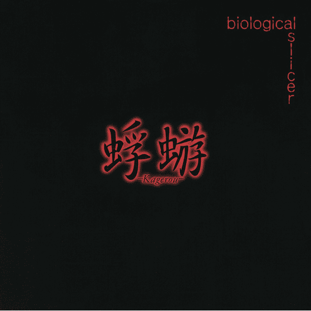 [EP] Biological slicer 