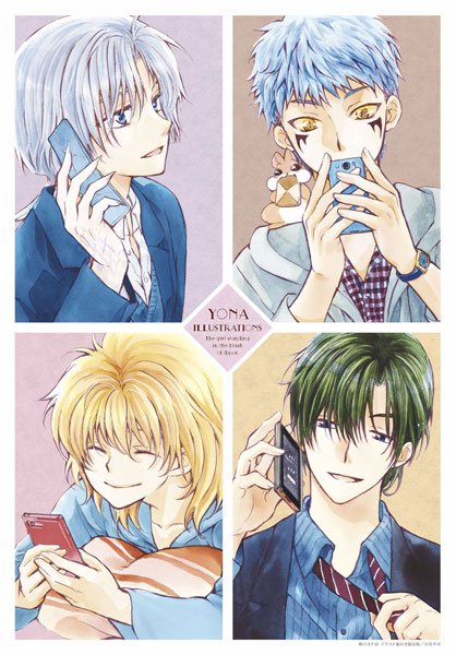 YONA, PRINCESA DEL AMANECER 23 + ARTBOOK 