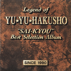 [ALBUM] Legend of YU☆YU☆HAKUSHO 