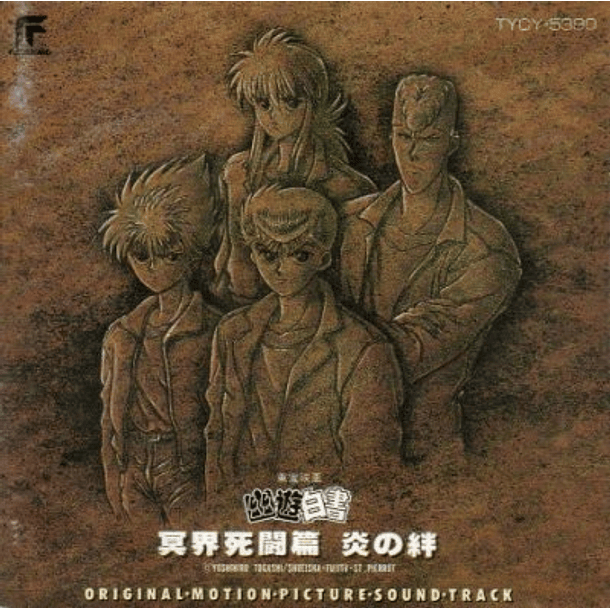 [ALBUM] Meikai Shitou Hen Honoo no Kizuna - Movie 2 Original Soundtrack 