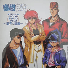 [ALBUM]  Yu Hakusho - Original Soundtrack vol. 2 : Makai no Tobira Hen