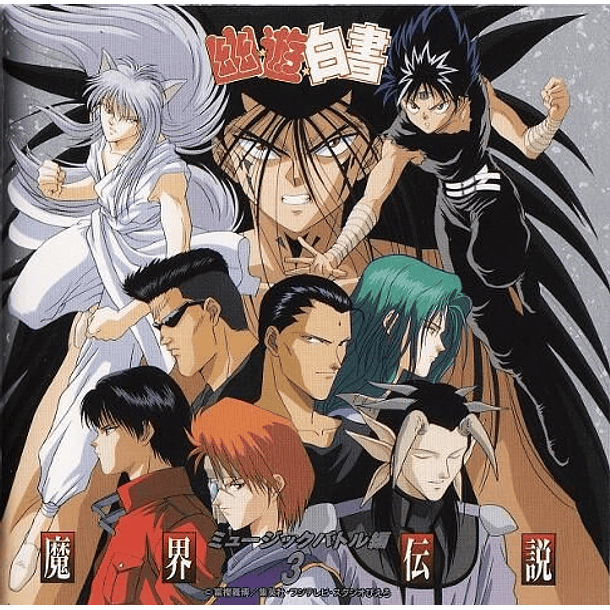[ALBUM]  Yu Yu Hakusho Music Battle Hen 3 